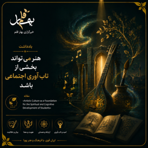 هنر می‌تواند بخشی از تاب‌آوری اجتماعی باشد